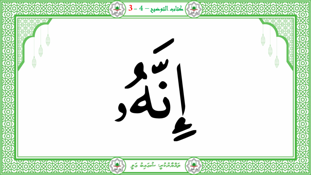 7- سورة الإنشقاق - 56