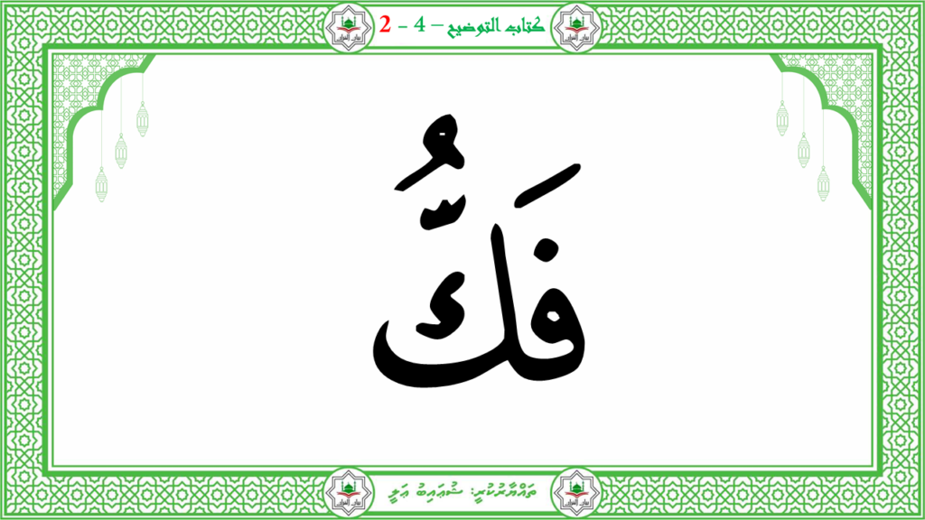 5- سىوة البلد - 56