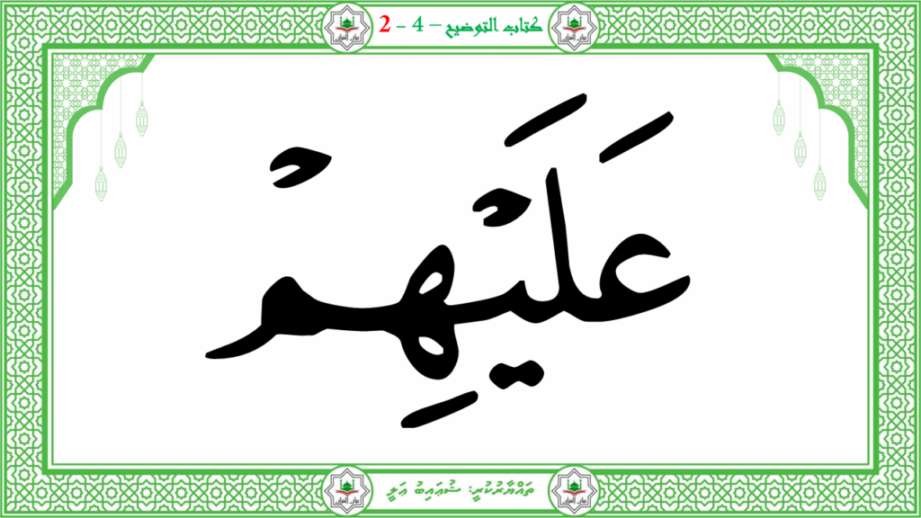 6- سورة الشّمس - 56
