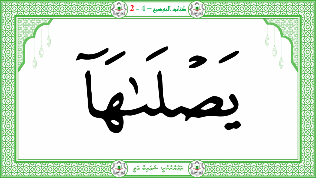 7- سورة الليل - 56