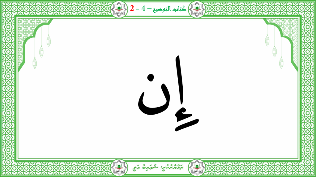 11- سورة العلق - 56