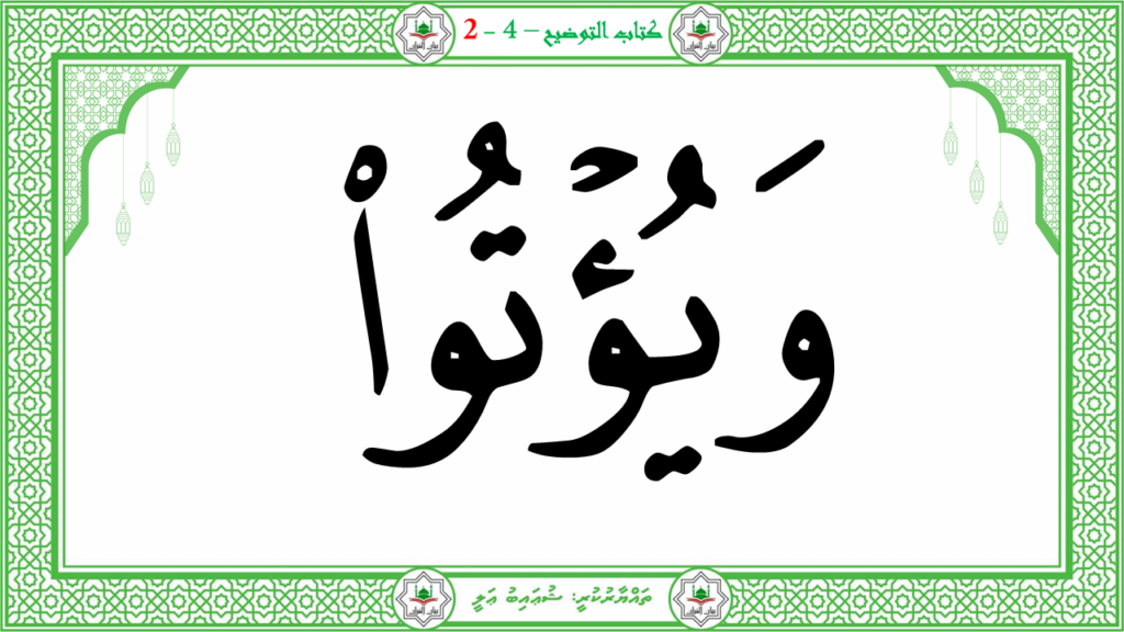 13- سورة البيّنة - 56