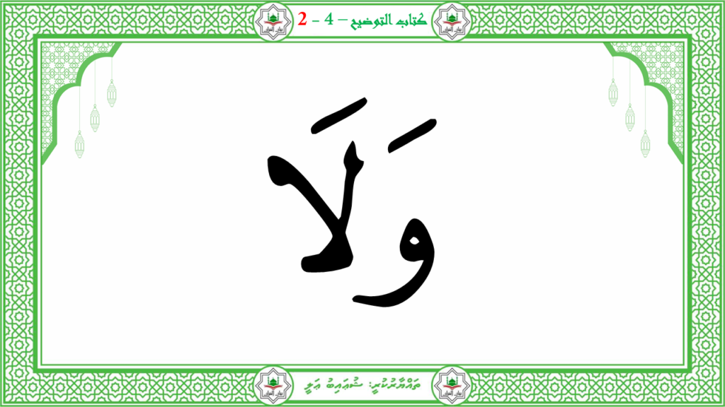 2- سورة الأعلى - 57