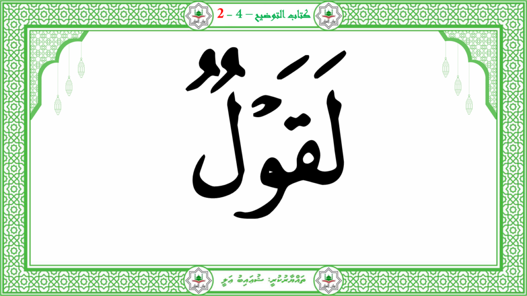 1- سورة الطّارق - 57