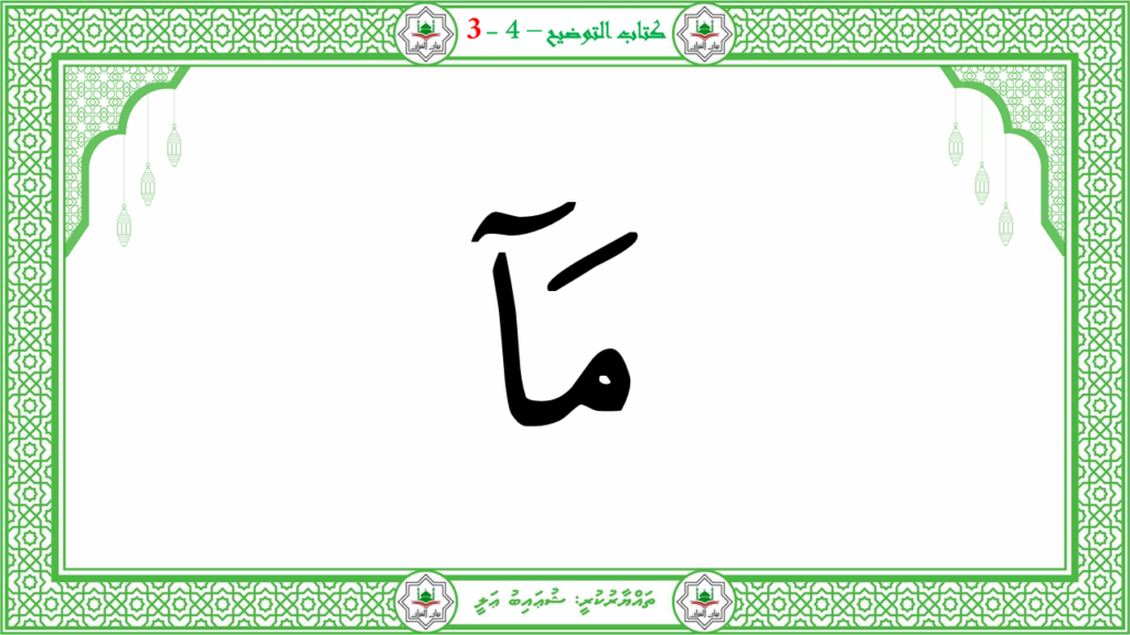 3- سورة عبس - 57