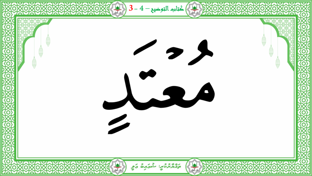 6- سورة الـمطفـفـين - 57