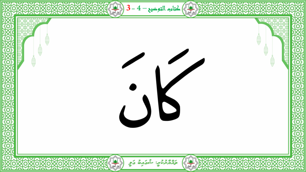 7- سورة الإنشقاق - 57