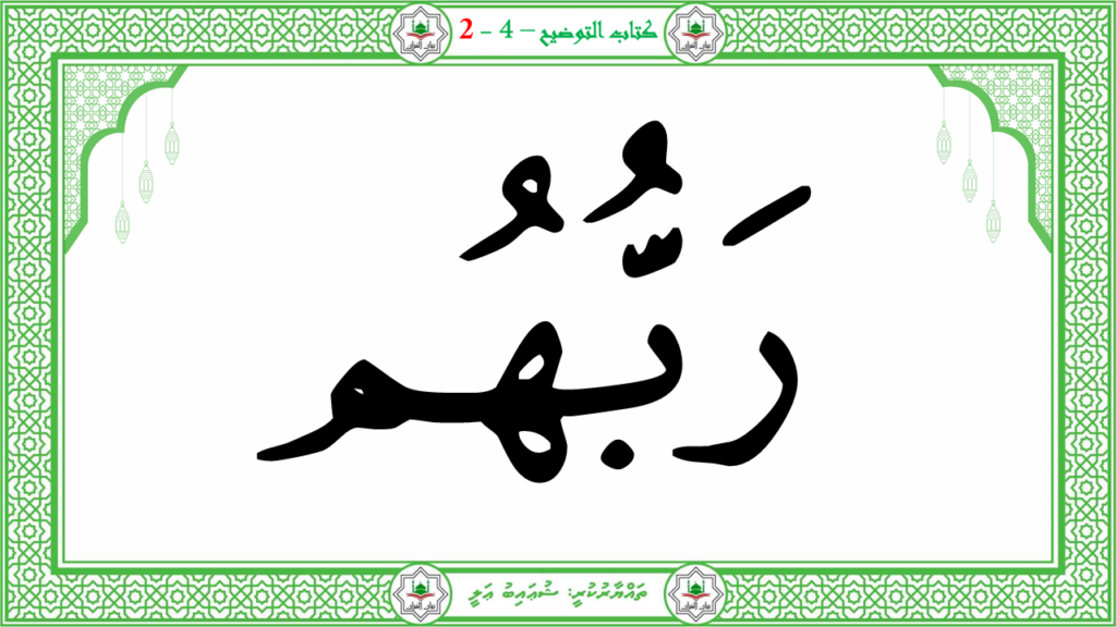 6- سورة الشّمس - 57