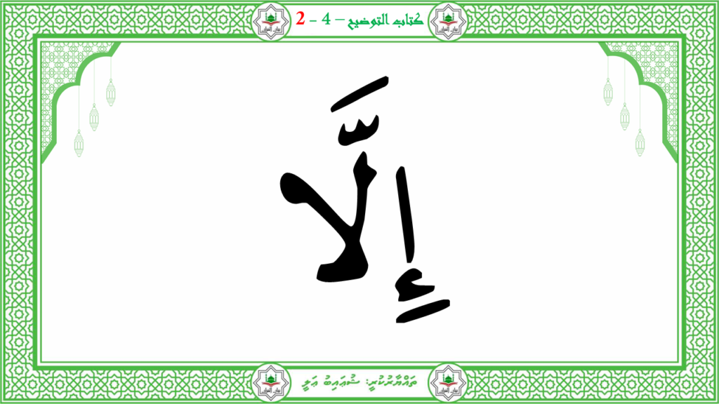 7- سورة الليل - 57