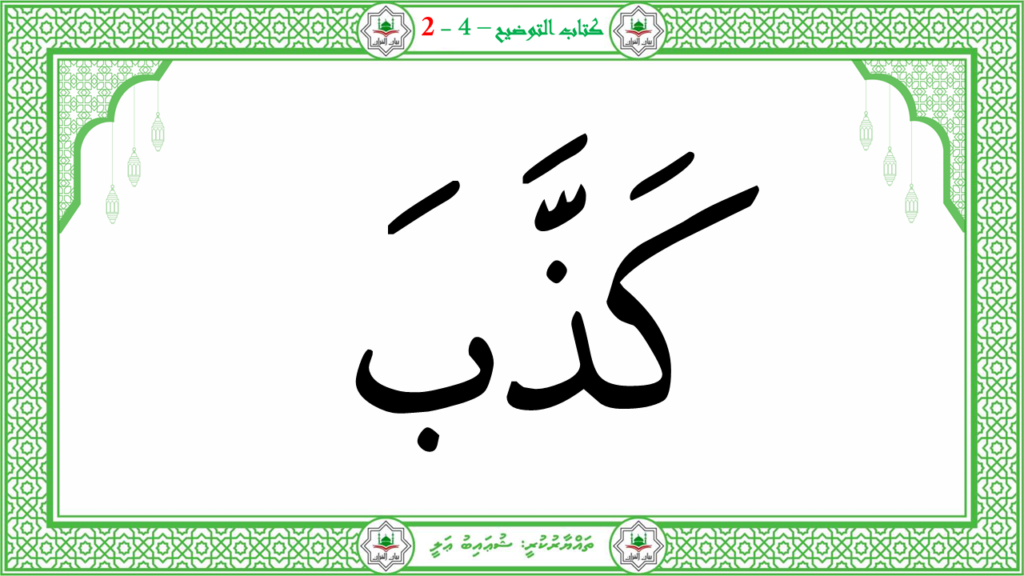 11- سورة العلق - 57