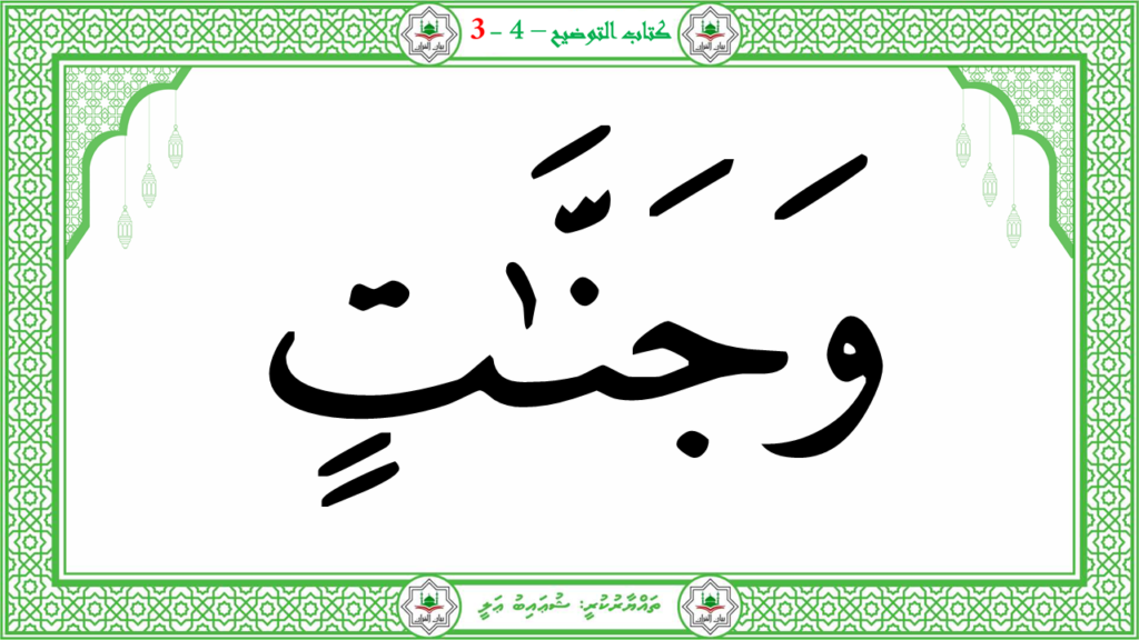 1- سورة النبإ - 57