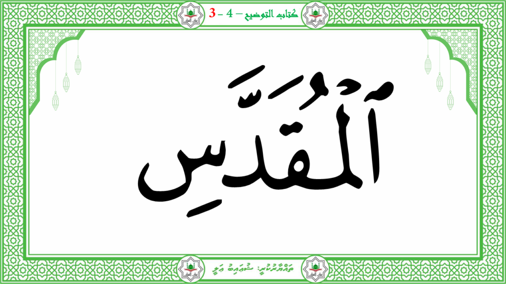2- سورة النّازعات - 58