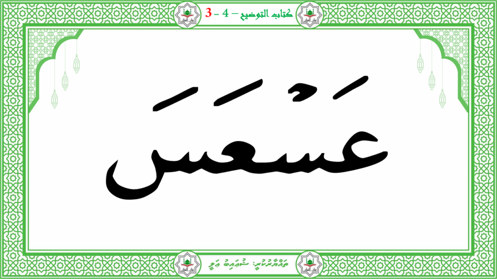 4- سورة التكوير - 58