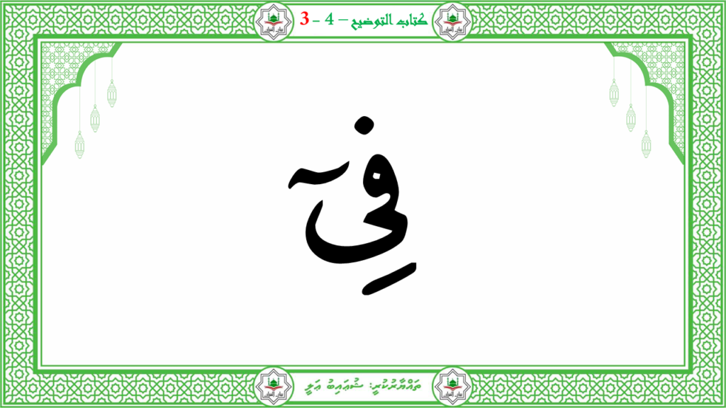 7- سورة الإنشقاق - 58