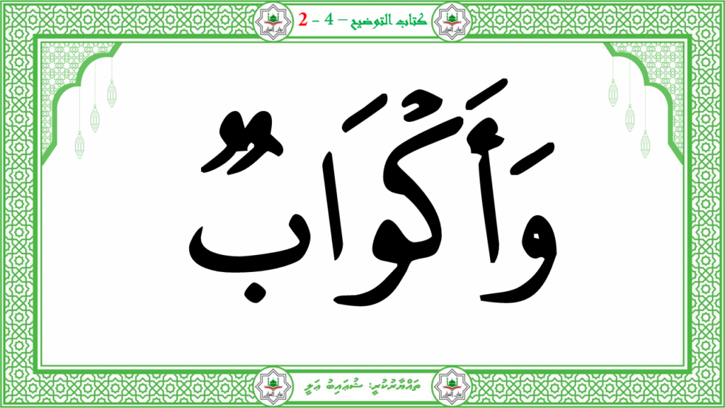 3- سورة العاشية - 58