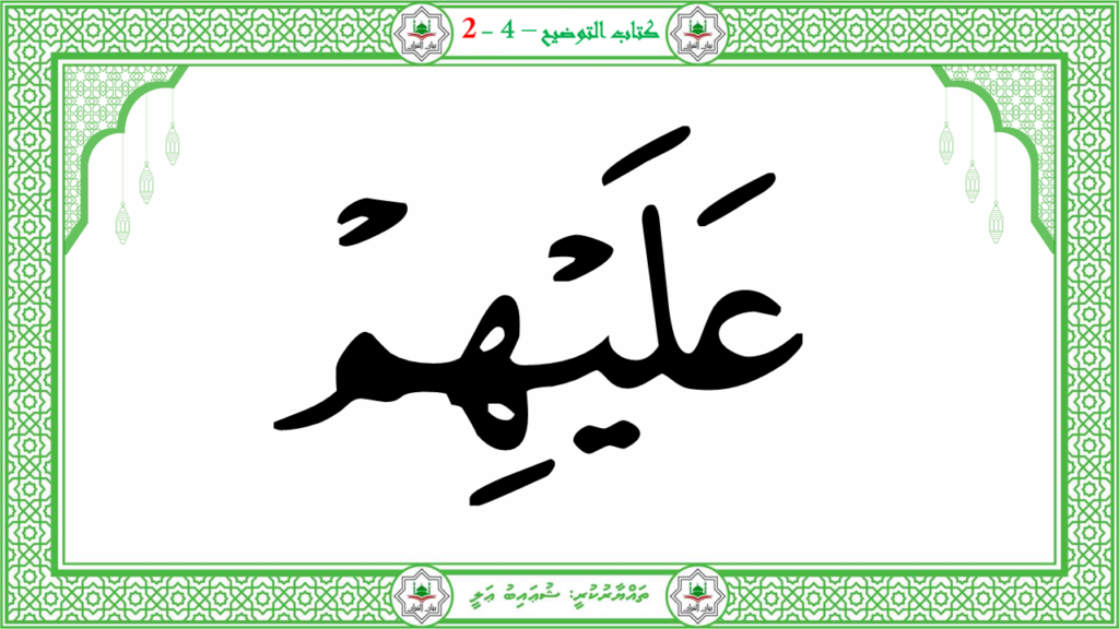 4- سورة الفجر - 58