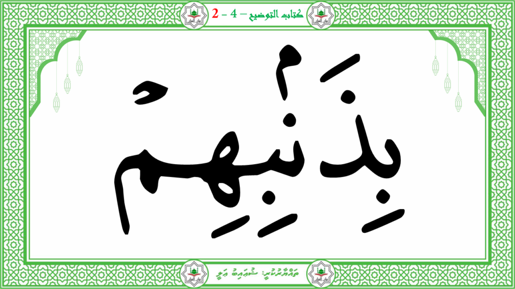 6- سورة الشّمس - 58