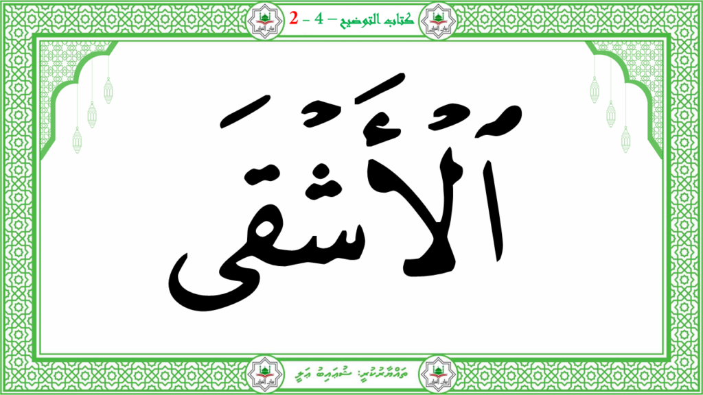 7- سورة الليل - 58