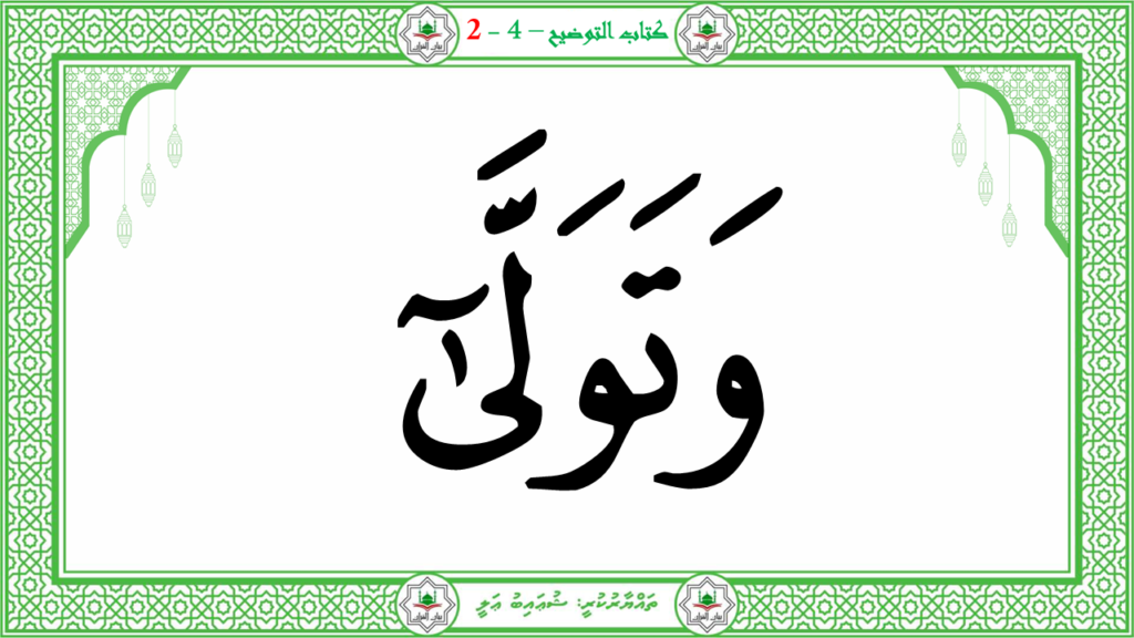 11- سورة العلق - 58