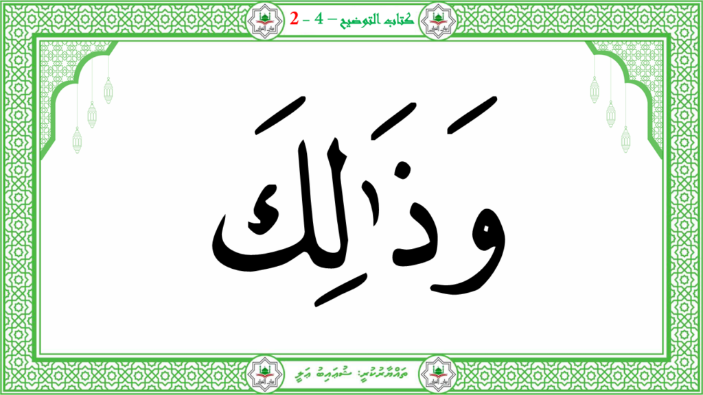 13- سورة البيّنة - 58