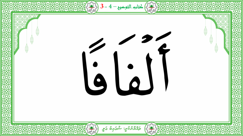 1- سورة النبإ - 58