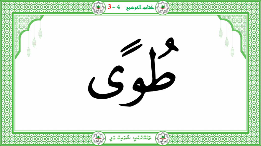 2- سورة النّازعات - 59