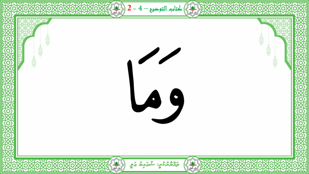 1- سورة الطّارق - 59