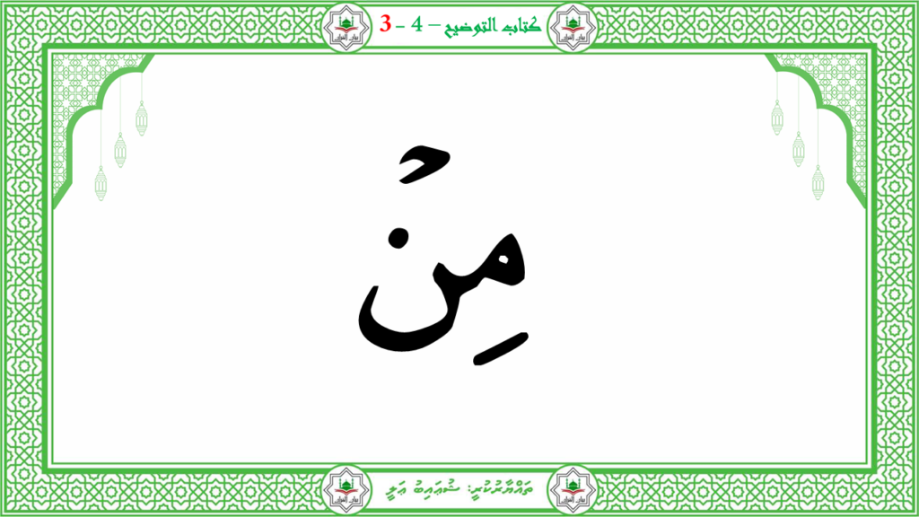 3- سورة عبس - 59
