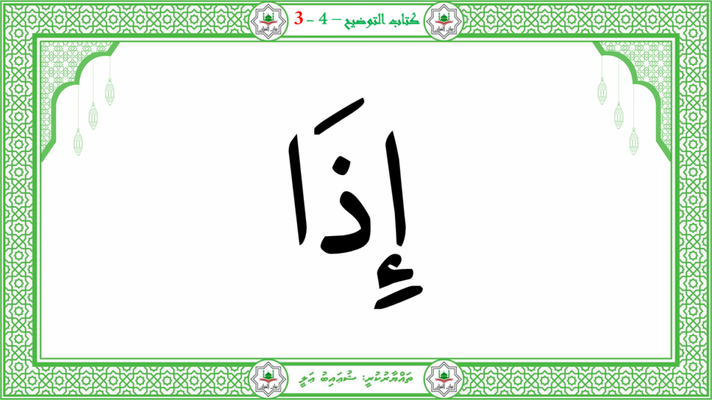 6- سورة الـمطفـفـين - 59