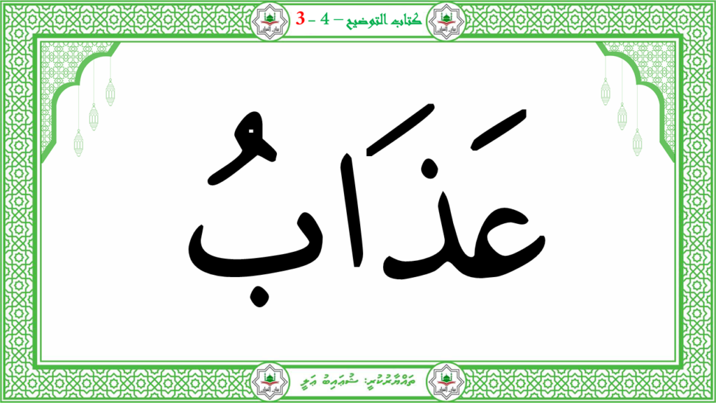 8- سورة البروج - 59