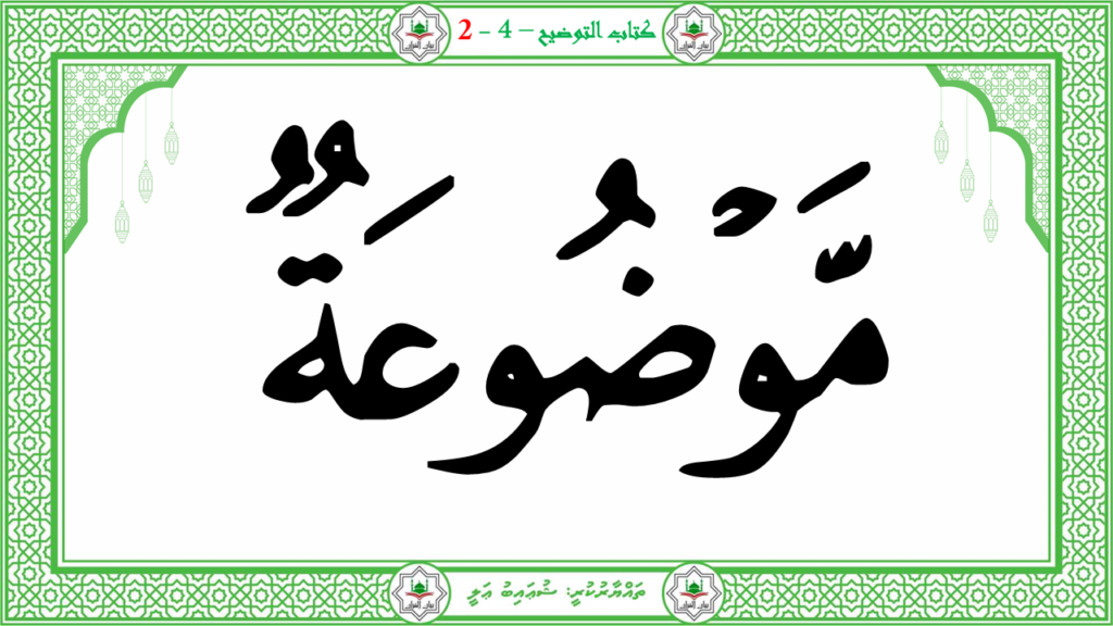 3- سورة العاشية - 59