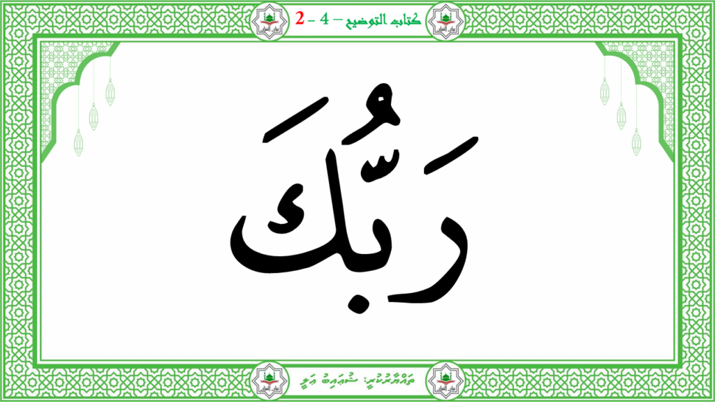 4- سورة الفجر - 59