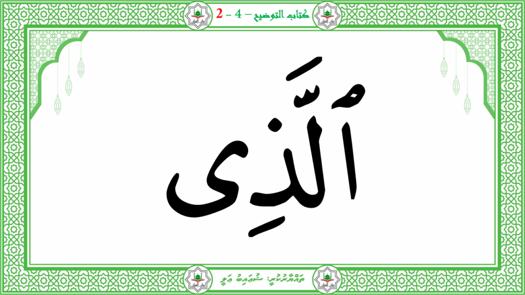 7- سورة الليل - 59