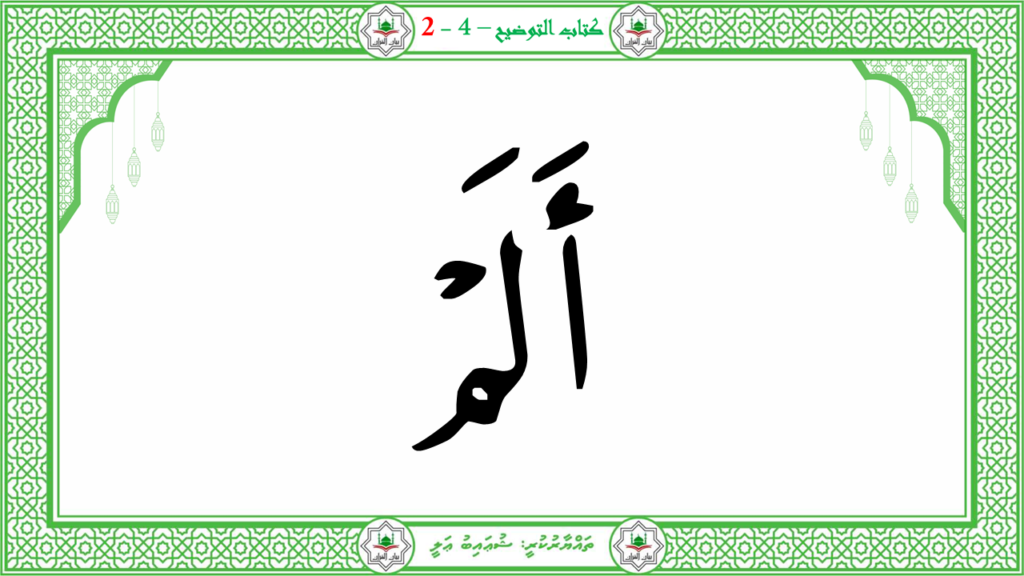 11- سورة العلق - 59