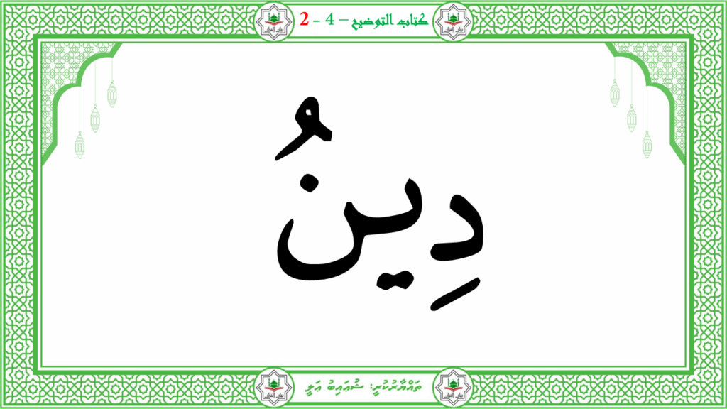 13- سورة البيّنة - 59