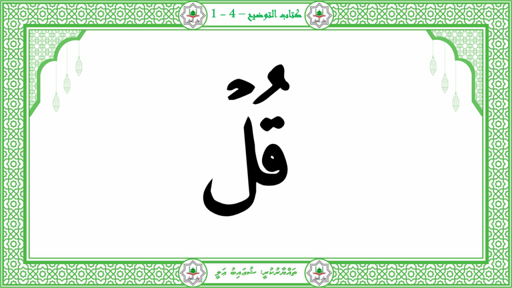 1-سورة الناس - 6