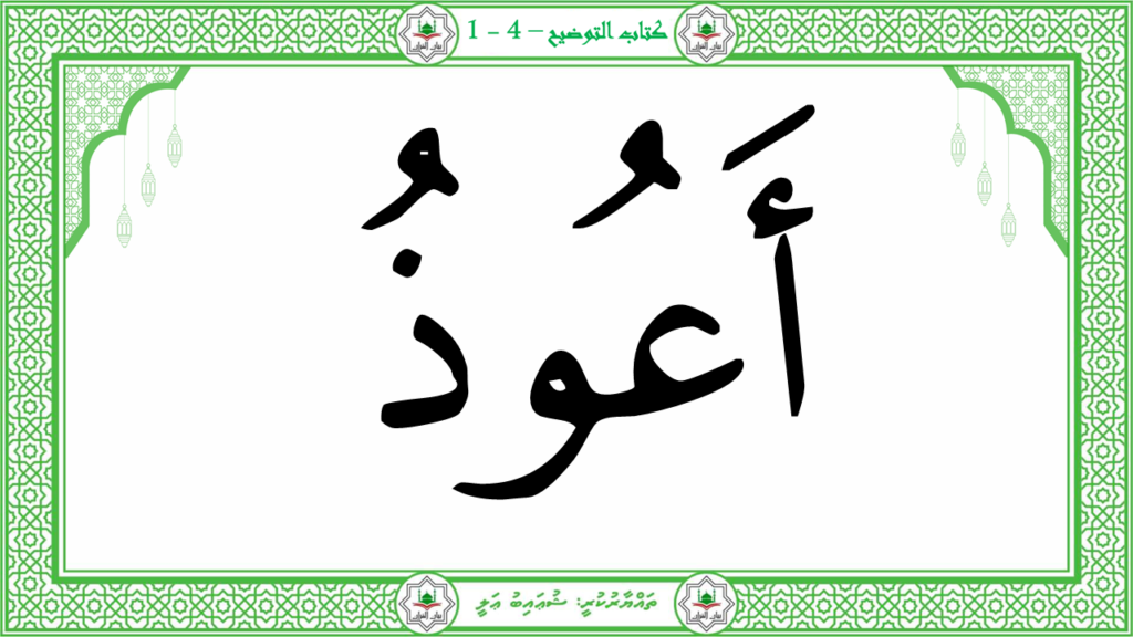 2-سورة الفلق - 6