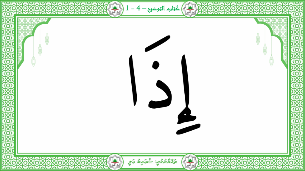 5-سورة النصر - 6