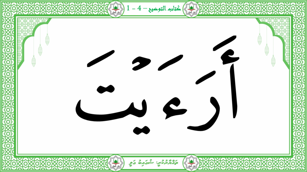 8-سورة الماعون - 6