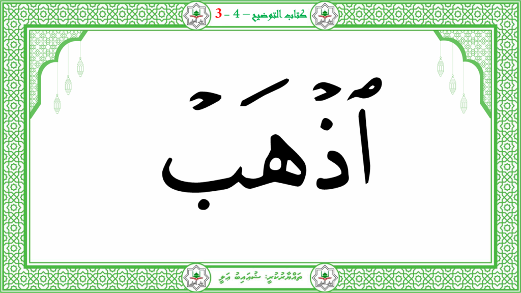 2- سورة النّازعات - 60