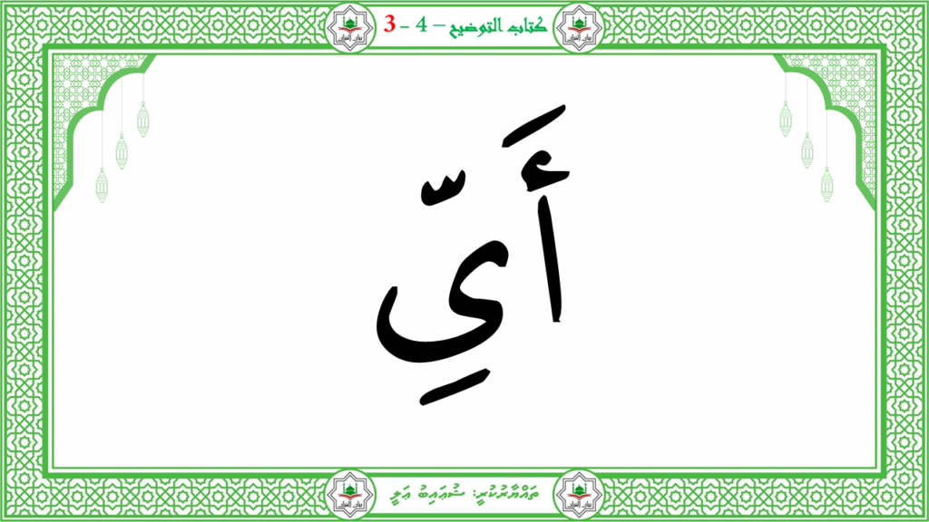 3- سورة عبس - 60