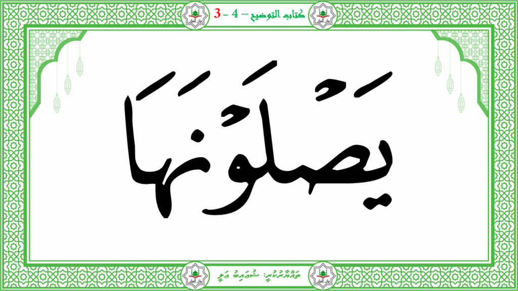 5- سورة الإنفطار - 60