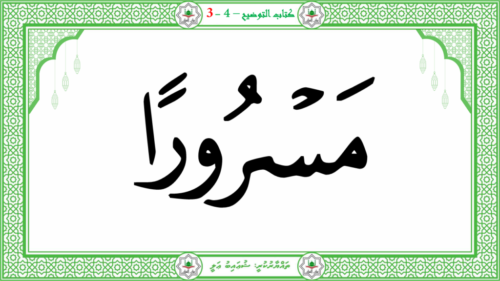 7- سورة الإنشقاق - 60