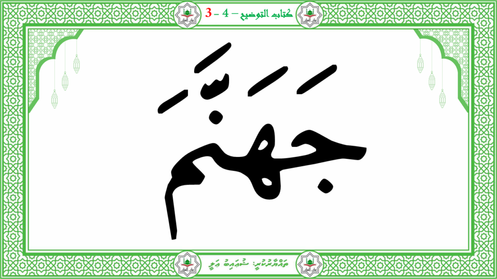 8- سورة البروج - 60