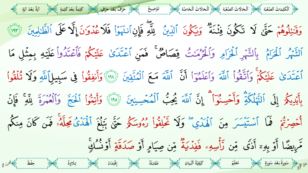 2- سورة البقرة - 60