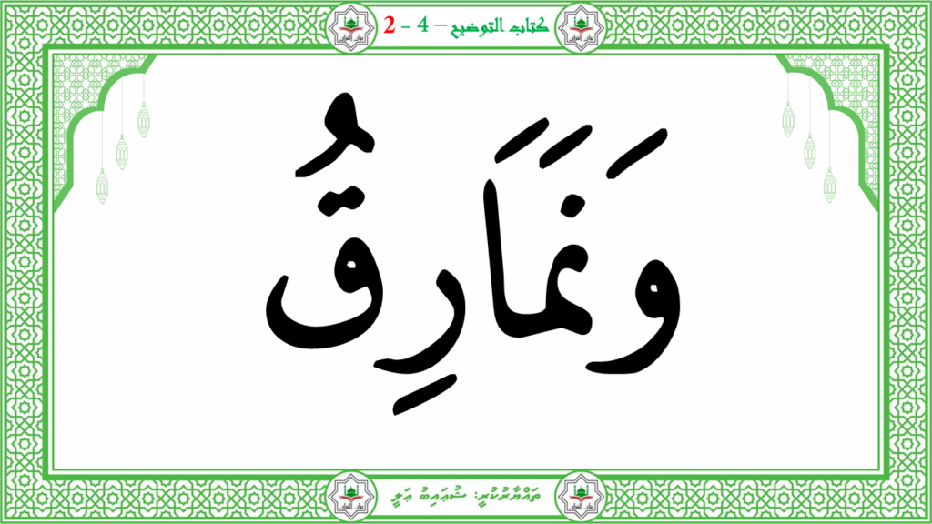 3- سورة العاشية - 60