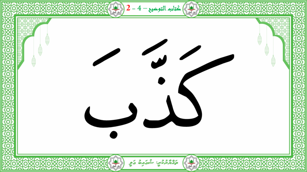 7- سورة الليل - 60