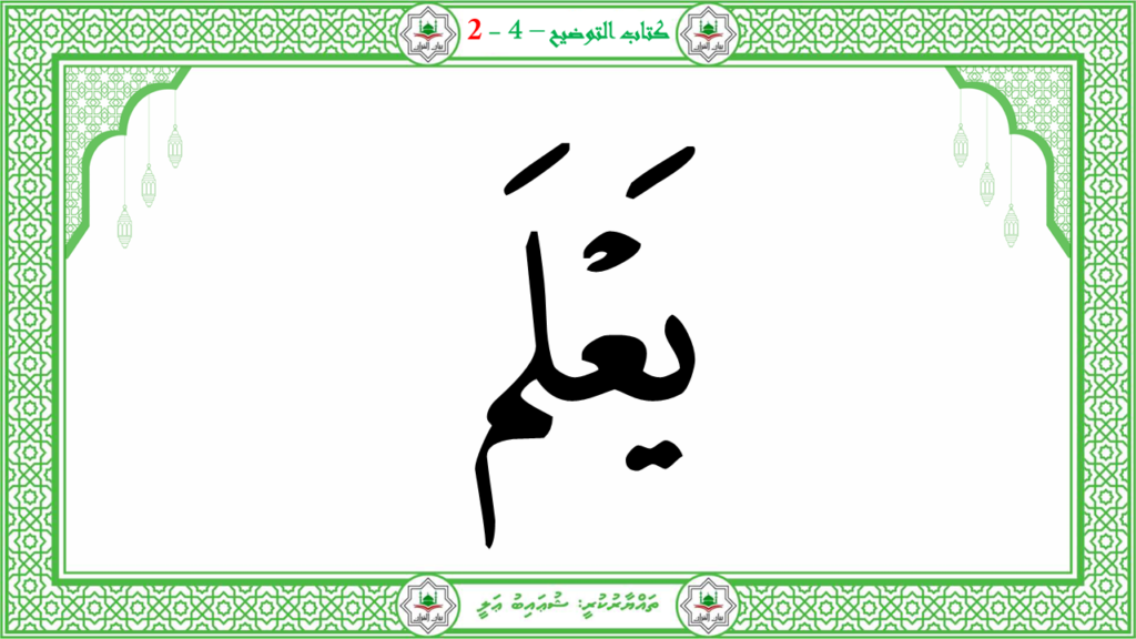 11- سورة العلق - 60