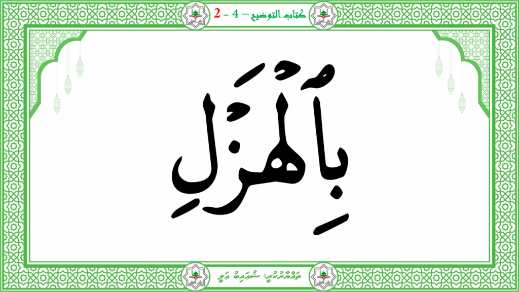 1- سورة الطّارق - 61