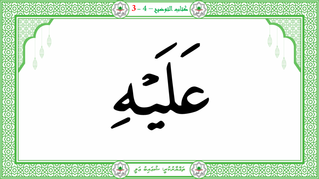 6- سورة الـمطفـفـين - 61